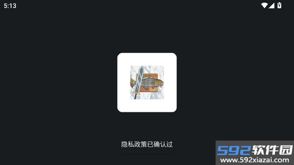钓鱼大师模拟刮鳞大师下载手机版截图3