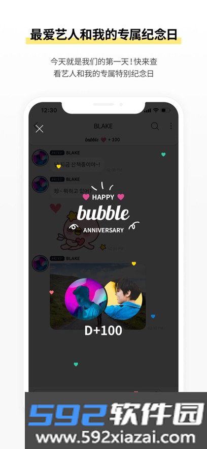 actors bubble安卓软件下载安装截图2