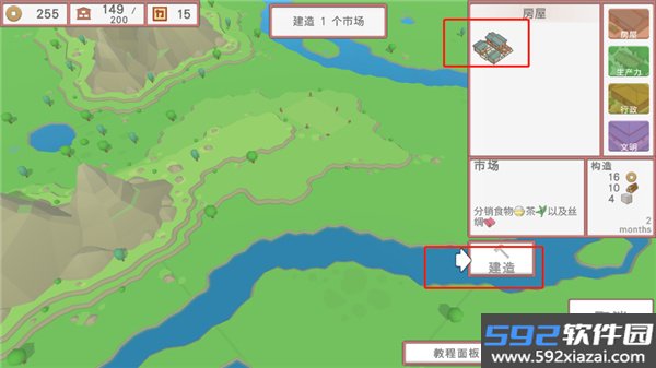 中华时代建设者中文版截图2