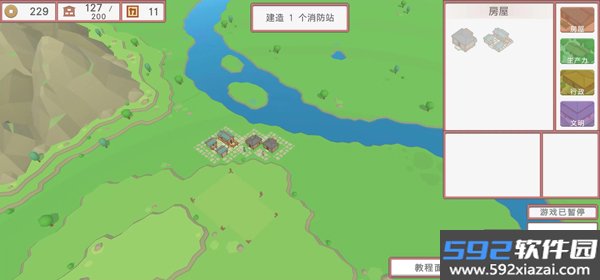 中华时代建设者中文版截图9