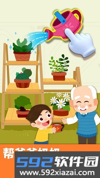 宝宝巴士宝宝家庭日截图1