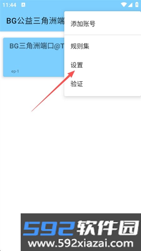 BG公益三角洲端口app最新版本2026截图0