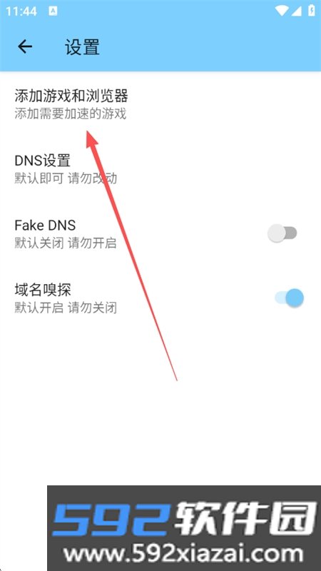BG公益三角洲端口app最新版本2026截图1
