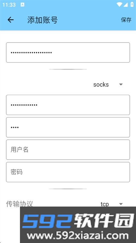 BG公益三角洲端口app最新版本2026截图2