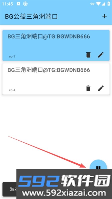 BG公益三角洲端口app最新版本2026截图3