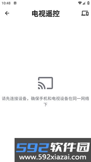 土拨鼠大屏助手手机版截图1
