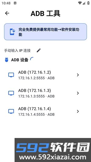 土拨鼠大屏助手手机版截图2