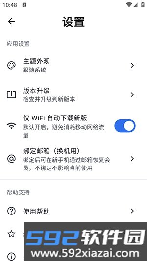 土拨鼠大屏助手手机版截图3