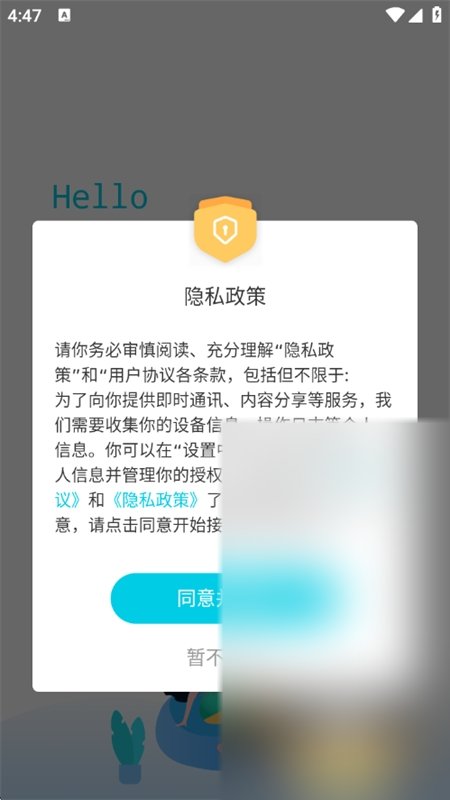 e起聊呗