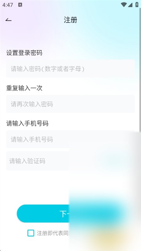 e起聊呗app安卓手机版截图2