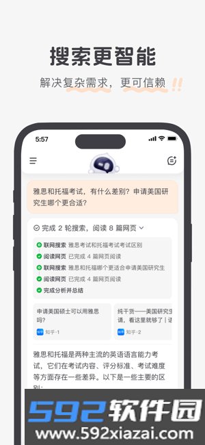 百小应(百小医)截图1