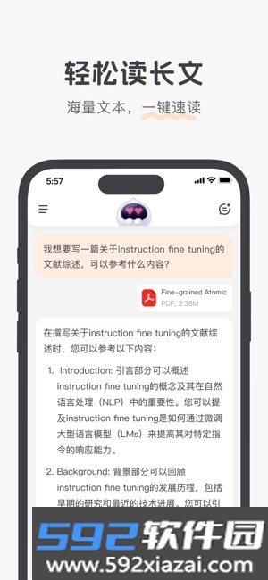 百小应(百小医)截图2