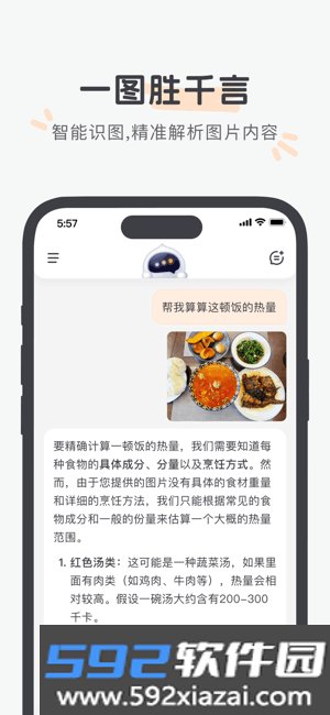 百小应(百小医)截图3