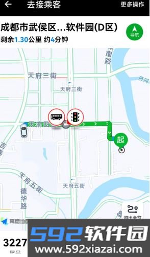 力力出行司机端截图3