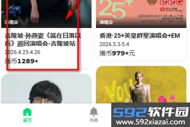 Veritickets安卓版截图1
