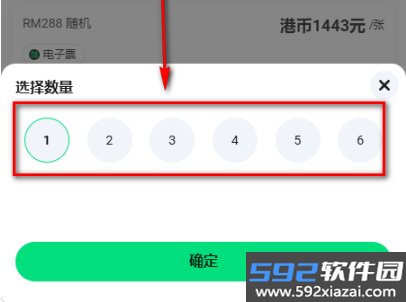 Veritickets安卓版截图3