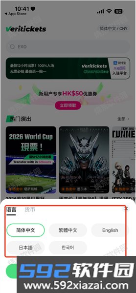 Veritickets安卓版截图5