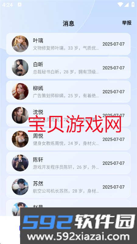 次元朋友圈app安卓手机版截图0