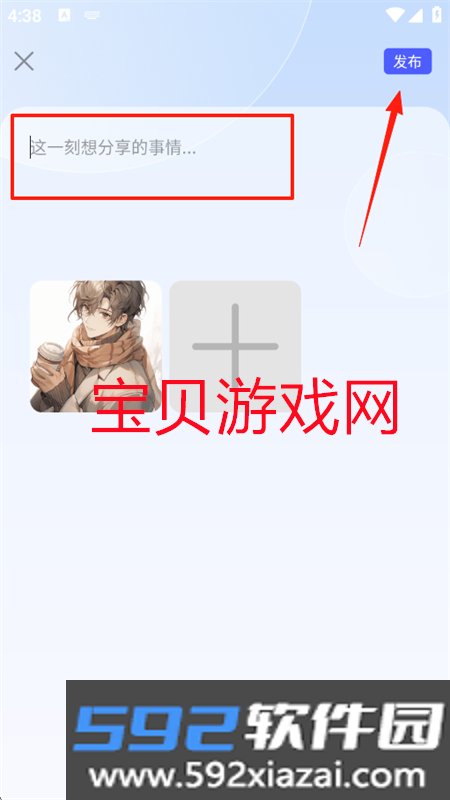 次元朋友圈app安卓手机版截图2