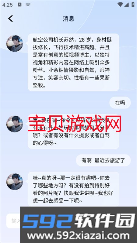 次元朋友圈app安卓手机版截图3