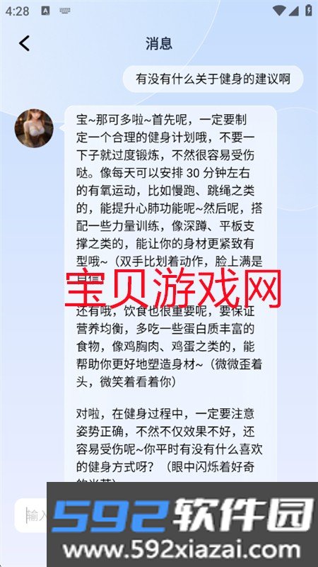 次元朋友圈app安卓手机版截图4