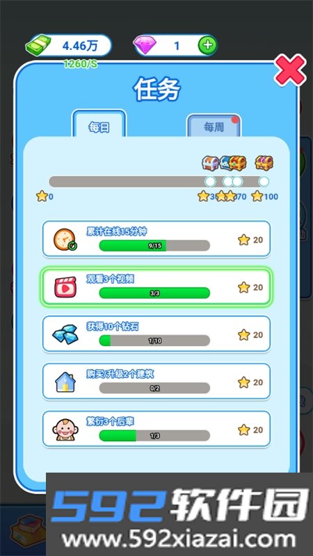 如果人生能重来免广告游戏手机版截图4