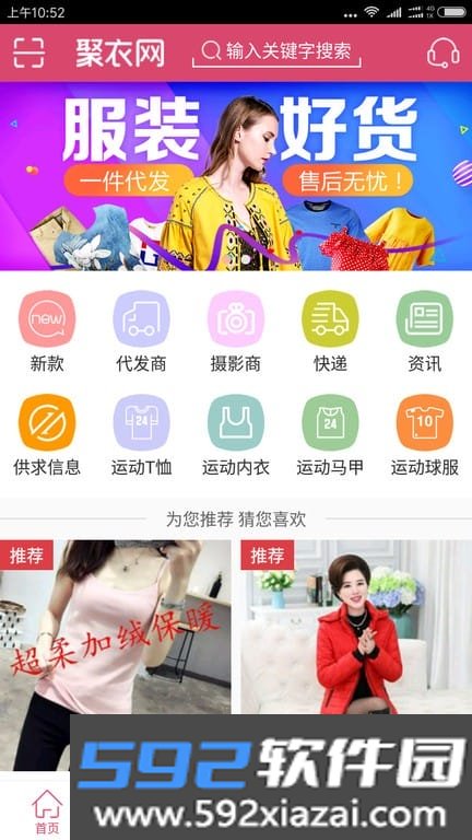 聚衣网常熟八达市场中老年女装