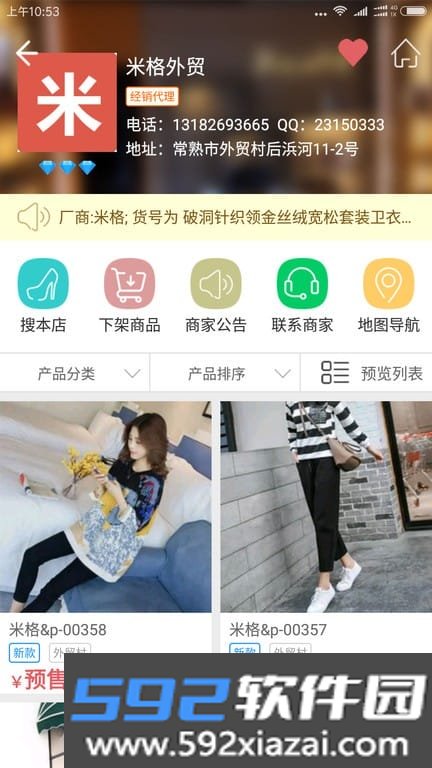 聚衣网常熟八达市场中老年女装截图1