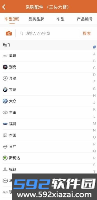 三头六臂快修保截图1