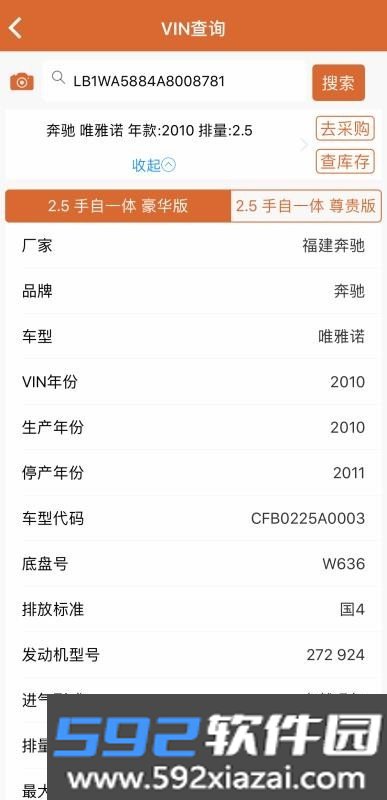 三头六臂快修保截图2