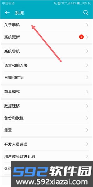 USB调试助手app截图2