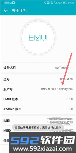 USB调试助手app截图3