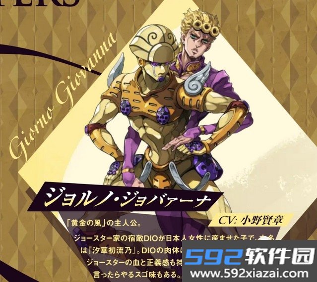 JOJO的奇妙冒险欧拉欧拉波纹疾走安卓版截图1