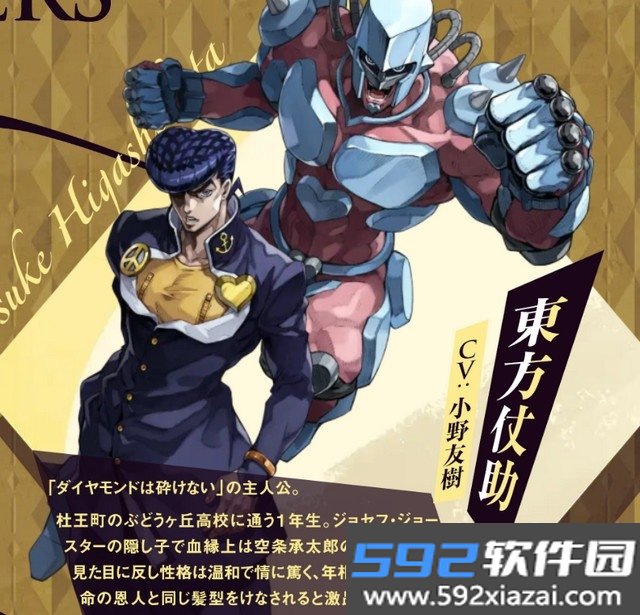 JOJO的奇妙冒险欧拉欧拉波纹疾走安卓版截图2