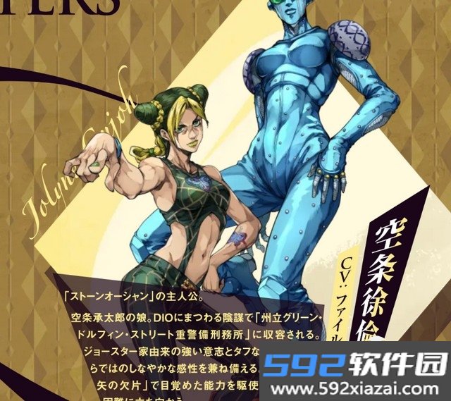 JOJO的奇妙冒险欧拉欧拉波纹疾走安卓版截图3
