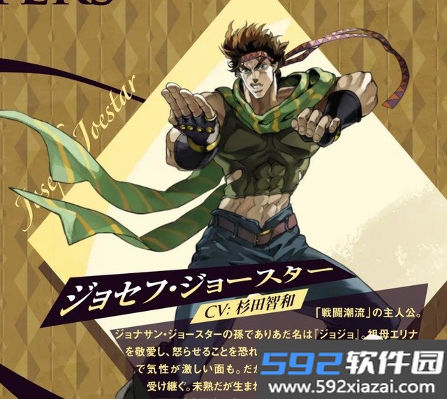JOJO的奇妙冒险欧拉欧拉波纹疾走安卓版截图4
