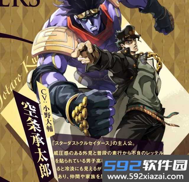 JOJO的奇妙冒险欧拉欧拉波纹疾走安卓版截图5