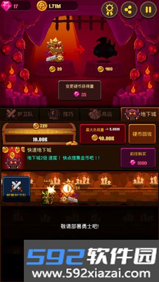 硬币公主手游截图3