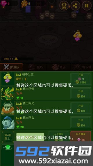 硬币公主手游截图4