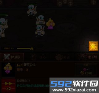 硬币公主手游截图5