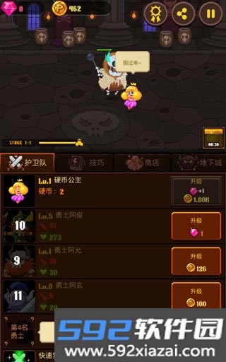 硬币公主手游截图6