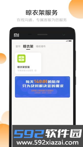 安帮客商家版截图2
