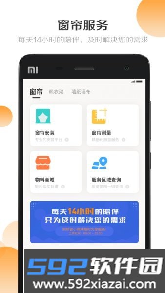 安帮客商家版截图3