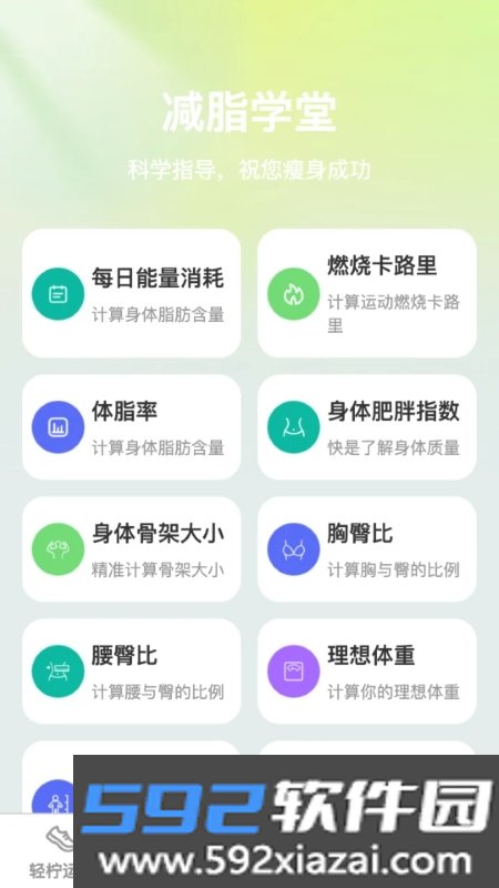 轻柠妙减