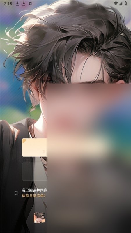 AI动漫虚拟男友