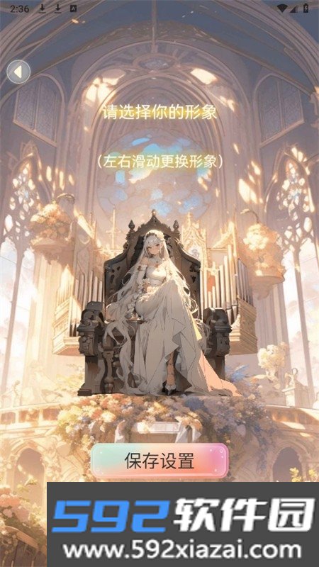 AI动漫虚拟男友游戏官方最新版本截图1