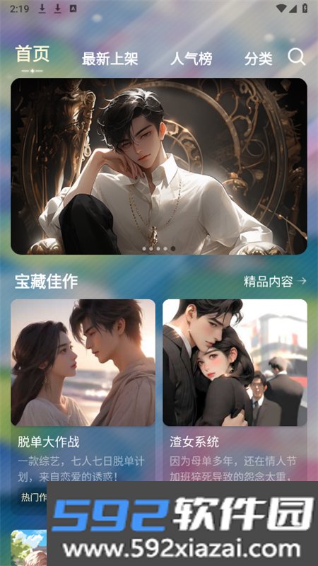 AI动漫虚拟男友游戏官方最新版本截图10