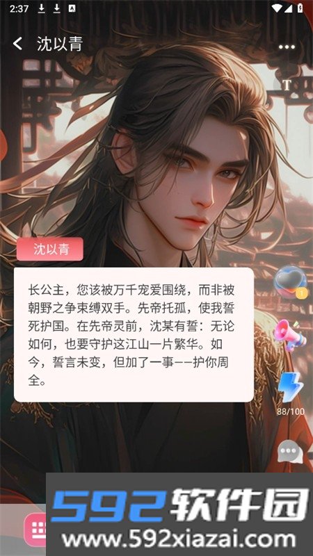 AI动漫虚拟男友游戏官方最新版本截图2