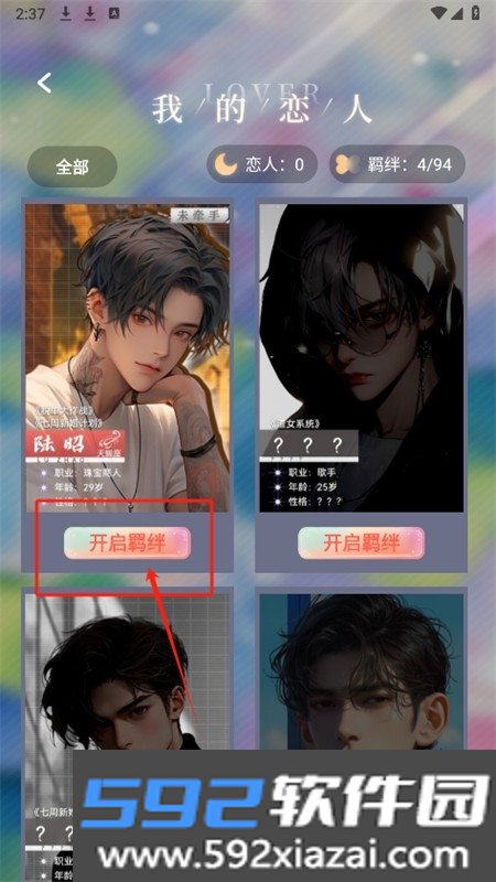 AI动漫虚拟男友游戏官方最新版本截图3