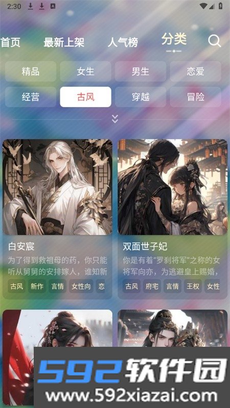 AI动漫虚拟男友游戏官方最新版本截图4